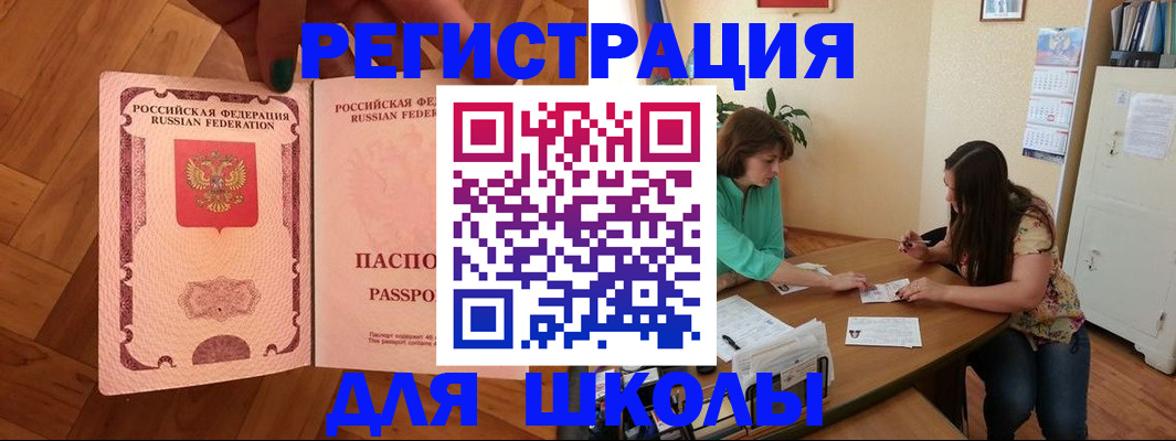 временная регистрация купить в Якутске