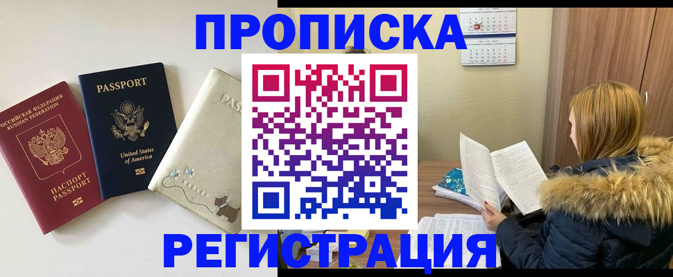 найти адрес прописки в Якутске